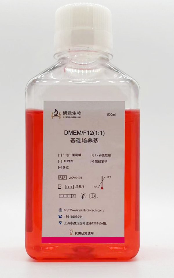 DMEM/F12培养基(不含双抗)_上海研录生物医药有限公司