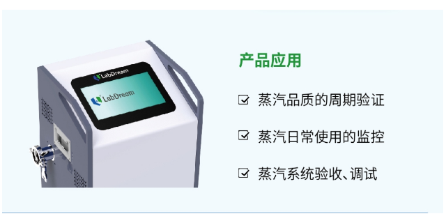 上海全自動蒸汽干度檢測儀功能 值得信賴 江蘇萊蒙儀器科技供應