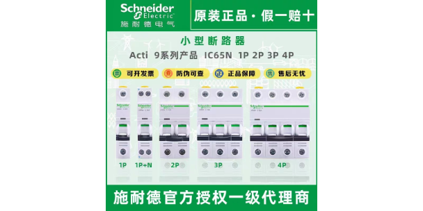 安徽塑殼斷路器,斷路器