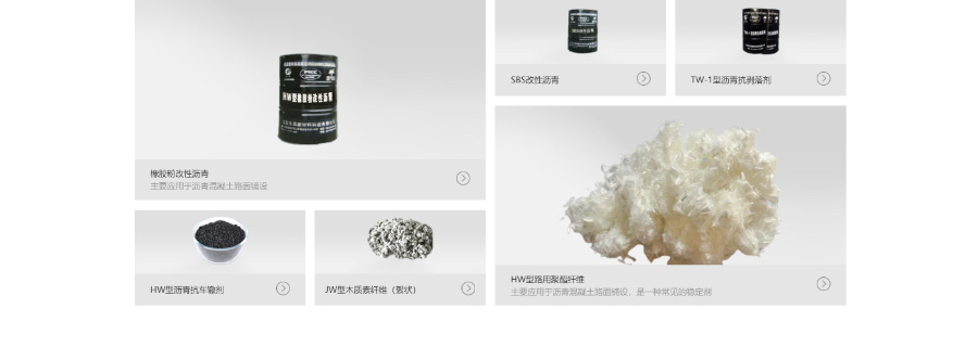 上海道路橡胶粉改性沥青 欢迎咨询 江苏文昌新材料科技供应