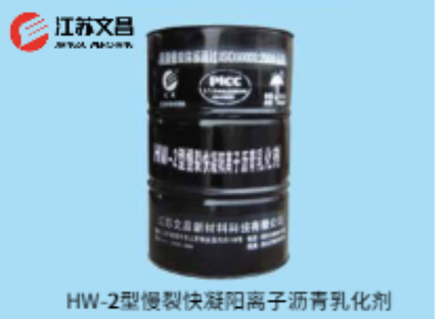 安徽道路橡胶粉改性沥青供应厂家 铸造辉煌 江苏文昌新材料科技供应