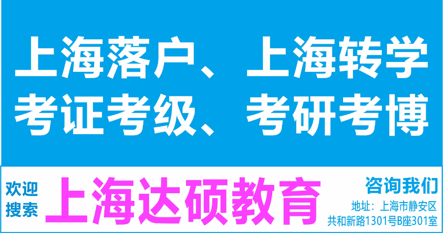 上海浦东张江高科实验小学转学怎么操作 上海达硕教育供应