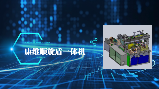 15T伺服壓裝機(jī)使用方法 值得信賴 深圳市康維順工業(yè)設(shè)備供應(yīng)
