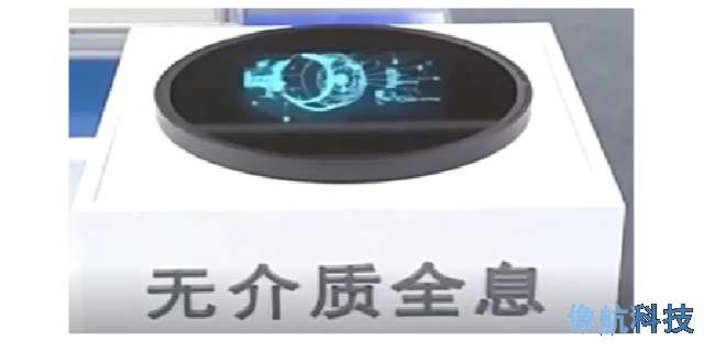 陕西无接触空中成像智能音箱 像航（上海）科技供应