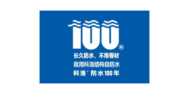 上海隧道刚性防水方案