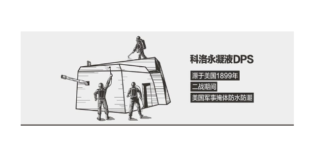 深圳水性無機(jī)滲透結(jié)晶材料報價 科洛結(jié)構(gòu)自防水供應(yīng)