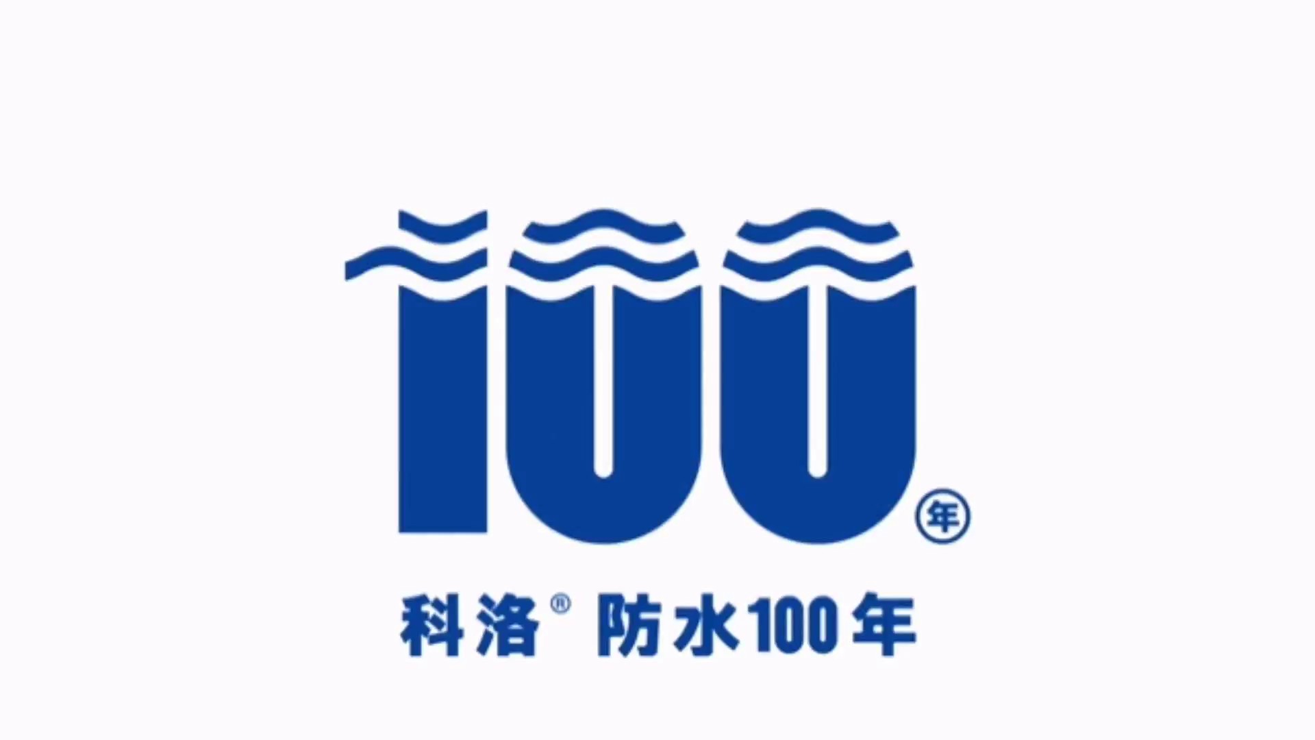 上海水性渗透无机防水剂销售热线,水性渗透无机防水剂