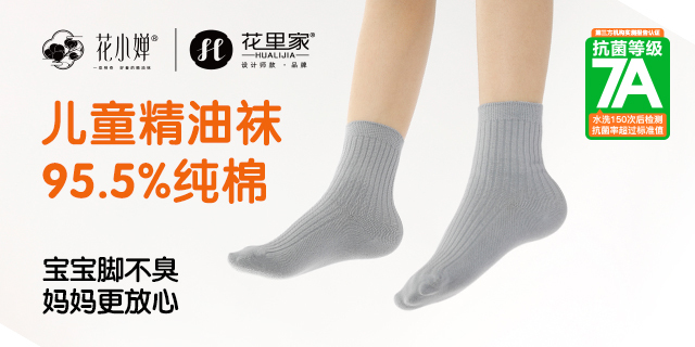 杭州花里家航天科技老人襪特點 誠信經(jīng)營 花里家（杭州）科技供應(yīng)
