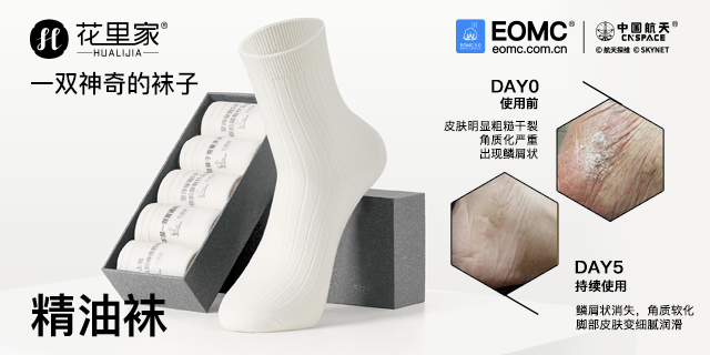 抑菌航天科技老人襪穿起來舒服嗎 信息推薦 花里家（杭州）科技供應