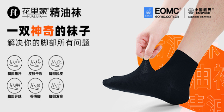 花里家祛腳汗航天科技老人襪供應(yīng) 歡迎咨詢 花里家（杭州）科技供應(yīng)