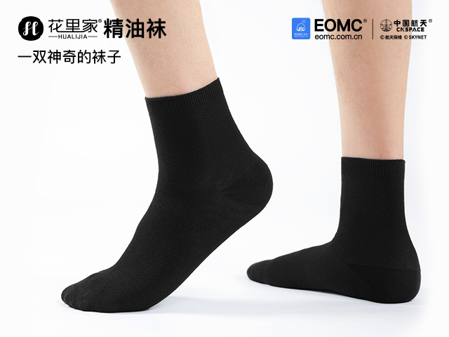 杭州花里家成人航天科技精油抑菌袜多少钱,抑菌袜
