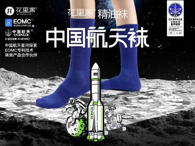 杭州花里家腳皮去除航天科技男襪價格 歡迎來電 花里家（杭州）科技供應(yīng)