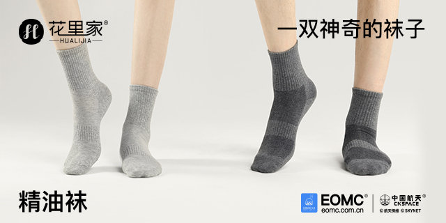 杭州花里家透气航天科技抑菌袜穿起来怎么样,抑菌袜