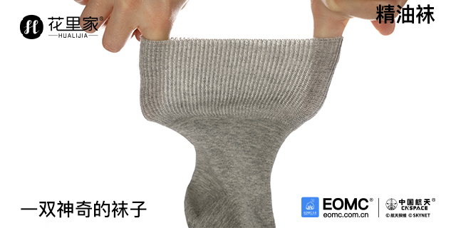 杭州花里家抑菌养护航天科技抑菌袜作用,抑菌袜