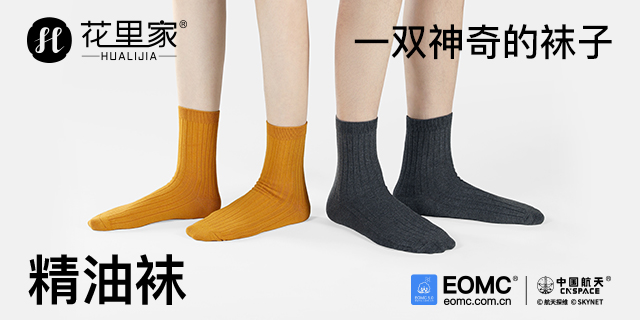 杭州花里家裂口滋潤(rùn)航天科技襪優(yōu)點(diǎn) 推薦咨詢 花里家（杭州）科技供應(yīng)