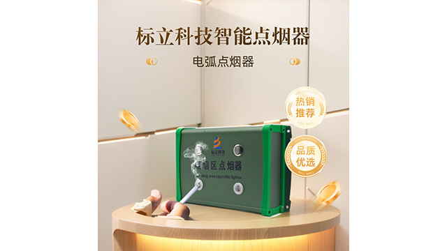 重庆景区吸烟室点烟器厂家,吸烟室点烟器