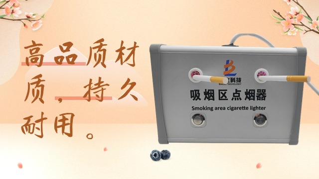 上海吸烟室点烟器价钱,吸烟室点烟器