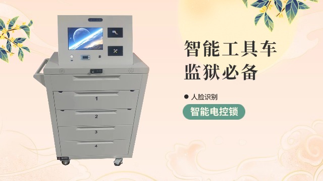 青海可移动智能工具车系统