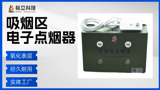 智能工廠電子點煙器裝潢,工廠電子點煙器