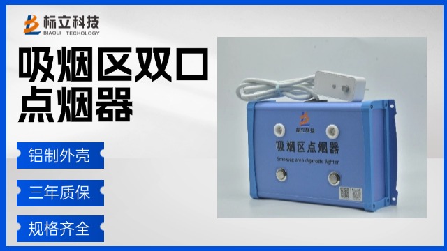 湖南工廠電子點(diǎn)煙器原理圖片