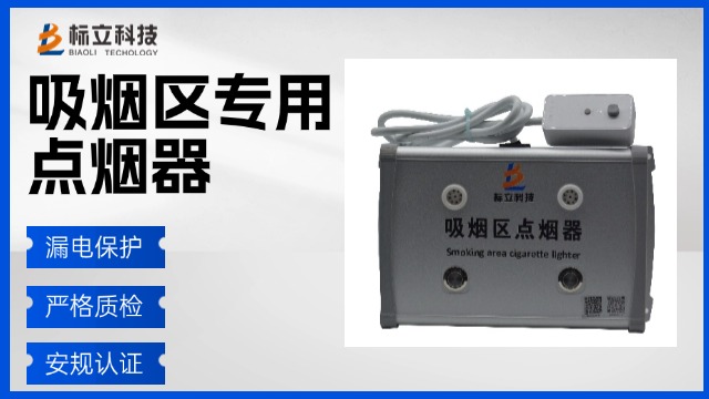 如何工廠電子點煙器供應(yīng)商,工廠電子點煙器