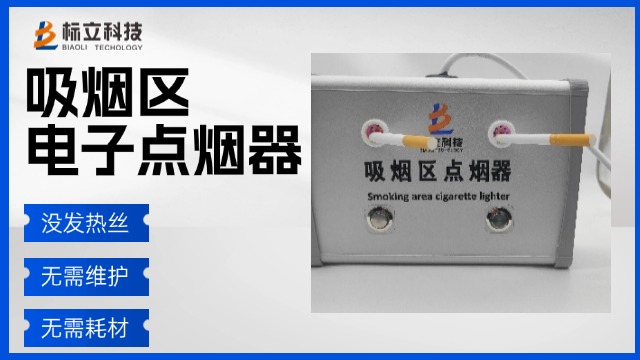 怎樣工廠電子點煙器供應商,工廠電子點煙器