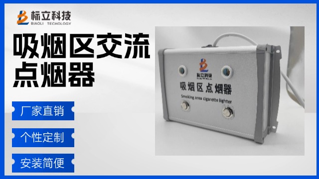 品牌工廠電子點(diǎn)煙器哪家便宜,工廠電子點(diǎn)煙器