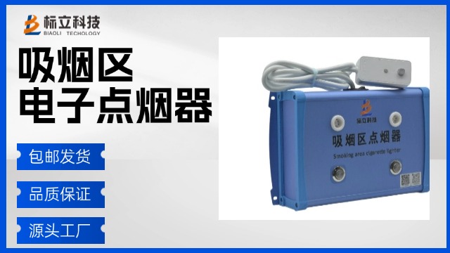 怎樣工廠電子點(diǎn)煙器價(jià)格表格,工廠電子點(diǎn)煙器