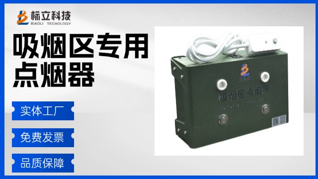 新型工廠電子點(diǎn)煙器私人定做,工廠電子點(diǎn)煙器