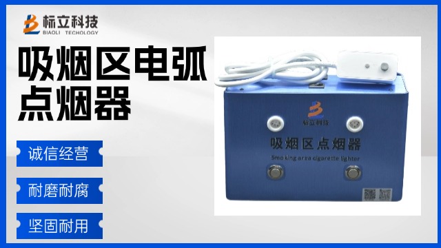 安徽機場點煙器怎么使用,機場點煙器