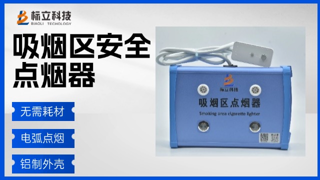 廣州工廠電子點(diǎn)煙器原理圖解,工廠電子點(diǎn)煙器