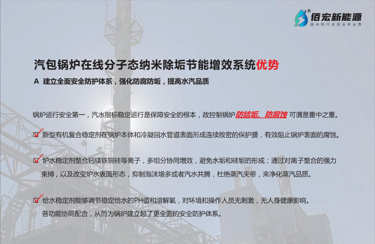 广州造纸厂锅炉水系统多少钱 诚信互利 广州佰宏新能源科技股份供应