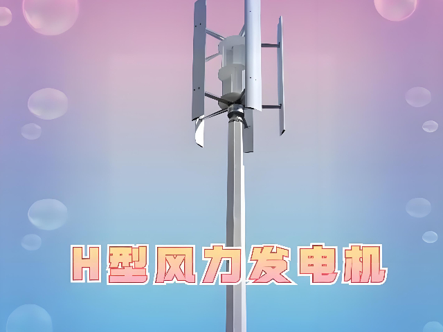 重慶大型微風發電特點,微風發電