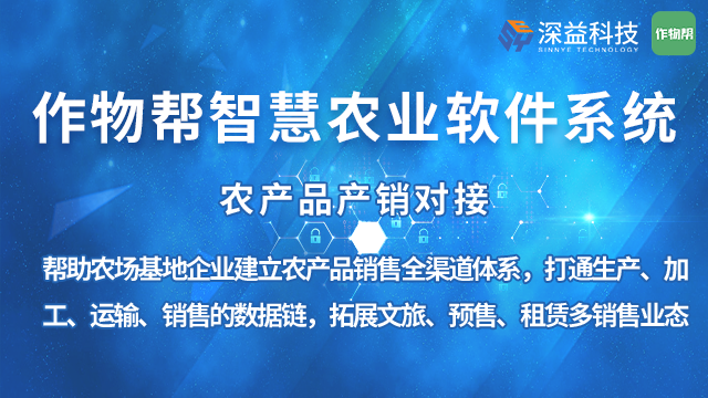 大型農(nóng)業(yè)作物管理軟件開發(fā),作物幫智慧農(nóng)業(yè)軟件系統(tǒng)