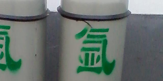 長寧區(qū)瓶裝氬氣市價(jià) 歡迎咨詢 上海奧林化工氣體供應(yīng)