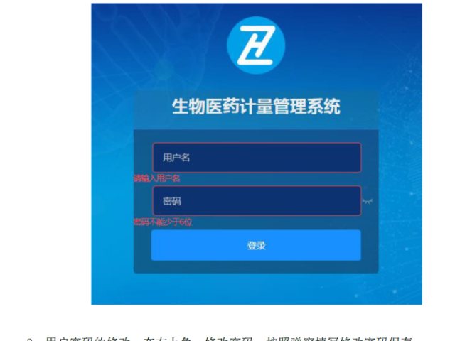 山东仪器计量台账管理可以看到电子证书吗 诚信为本 华谱检测技术供应