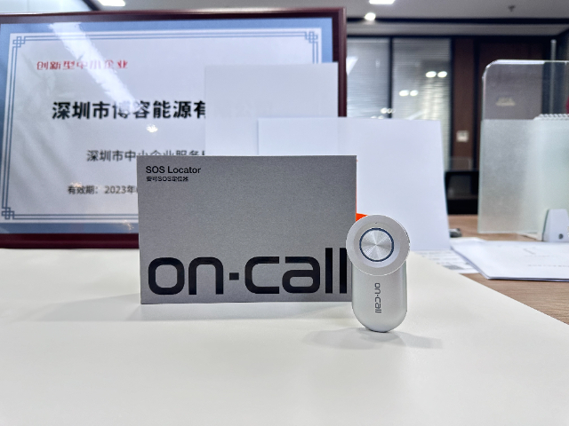 上海無線求救器有用嗎 深圳市博容能源供應 