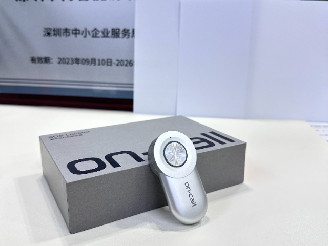 黑龍江無線呼救器 深圳市博容能源供應(yīng) 