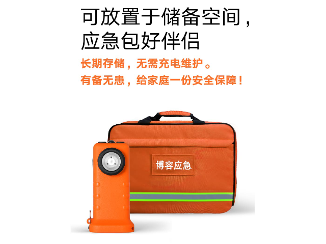 江蘇便攜式應急燈 深圳市博容能源供應 