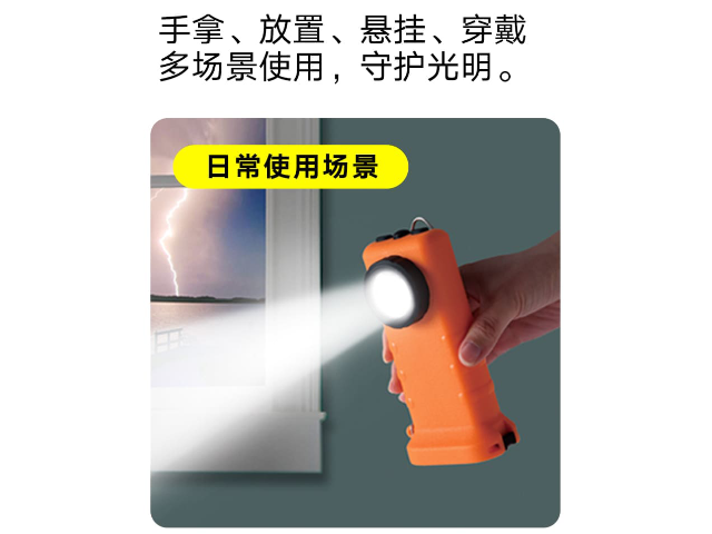 手機充電應急手電哪家好 警報器 深圳市博容能源供應 ;