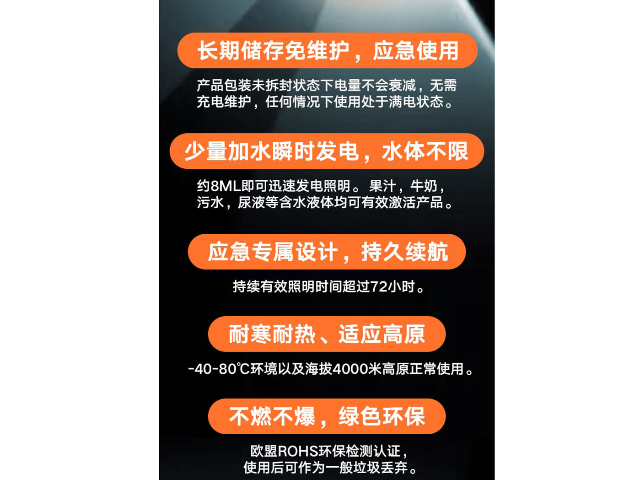 手機充電應急手電工作原理 深圳市博容能源供應 ;