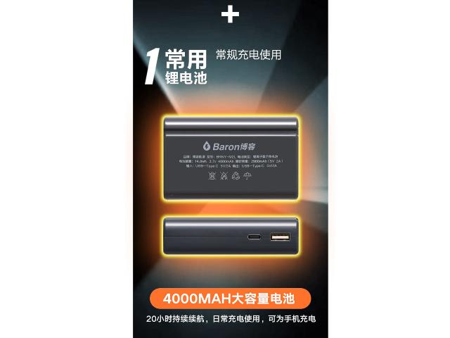 深圳手机充电应急灯 深圳市博容能源供应 