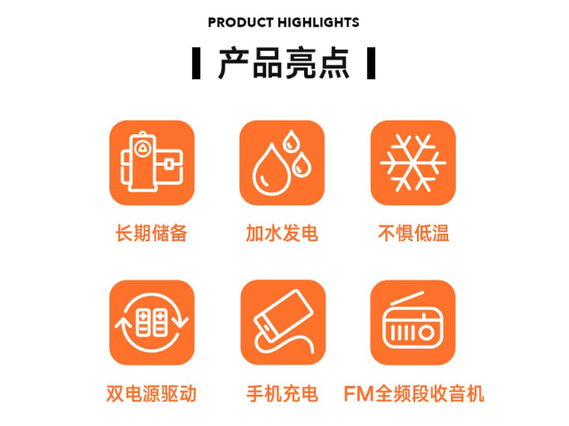 吉林應(yīng)急手電行價(jià) 深圳市博容能源供應(yīng) 