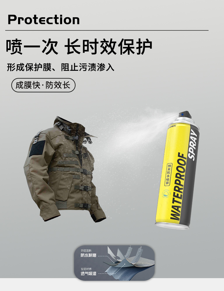 北京防水噴霧公司 佛山市思博?？萍脊?yīng)