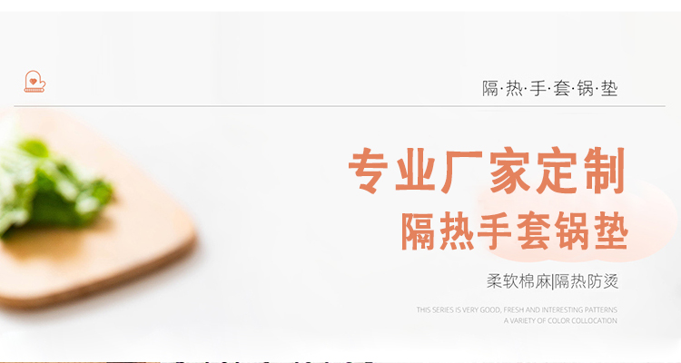 鹽城隔熱手套批發(fā),廚房用品