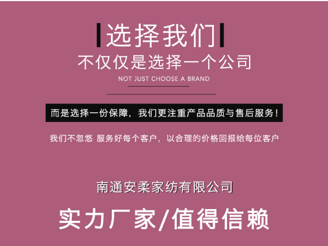 江苏大型厨房用品批发报价 欢迎来电 南通安柔家纺供应