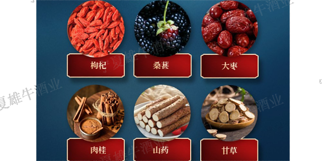 南京红枣枸杞酒价格