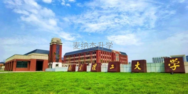 安徽2024年江苏高校南京理工大学专接本2024招生启动