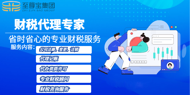 深圳公司注册业务流程