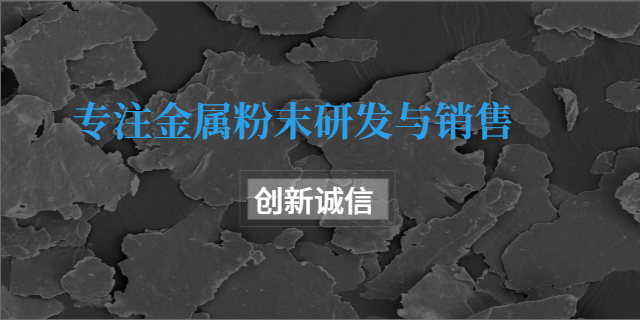 成都雾化镍粉供应 真诚推荐 核八五七新材料成都供应